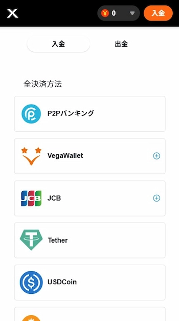 カジノエックス 入金 やり方