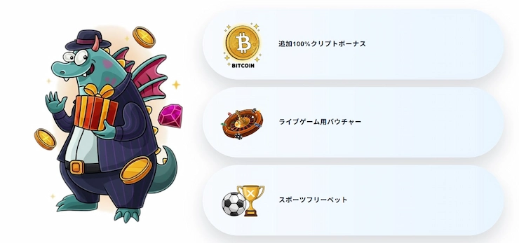 カジノエックス 初回入金ボーナス