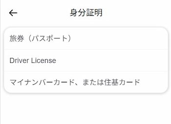 カジノエックス 本人確認 やり方