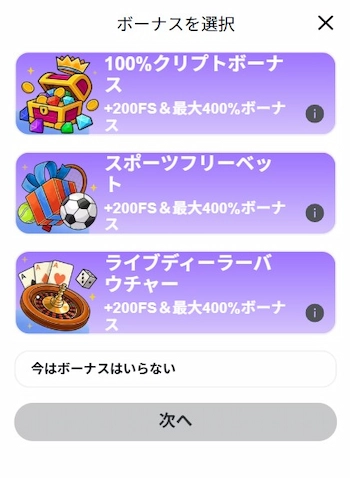 カジノエックス 登録 やり方