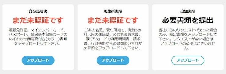 カジノスカイ KYC