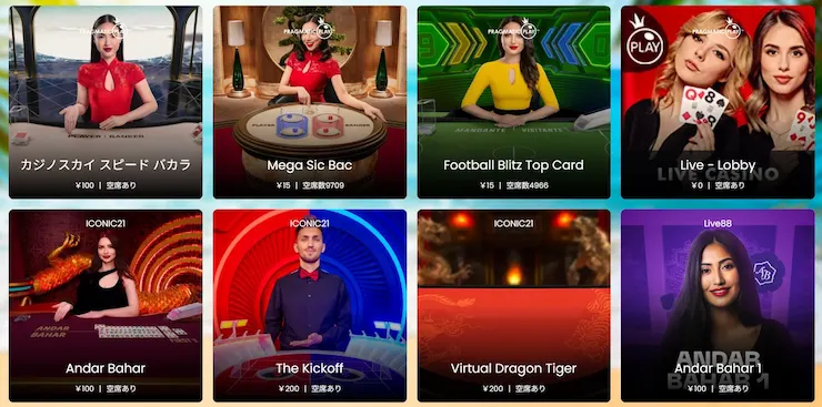 カジノスカイ ライブカジノ