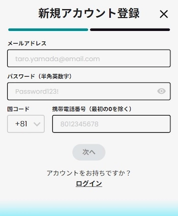 カジノスカイ 登録 やり方