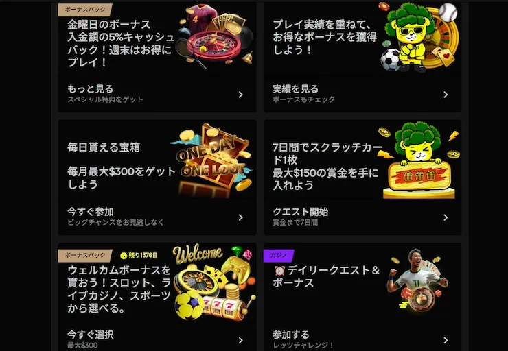 パリマッチ スポーツボーナス