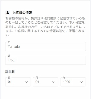 ピナクル アカウント登録