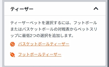 ピナクル スポーツブック