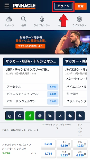 ピナクル ログイン