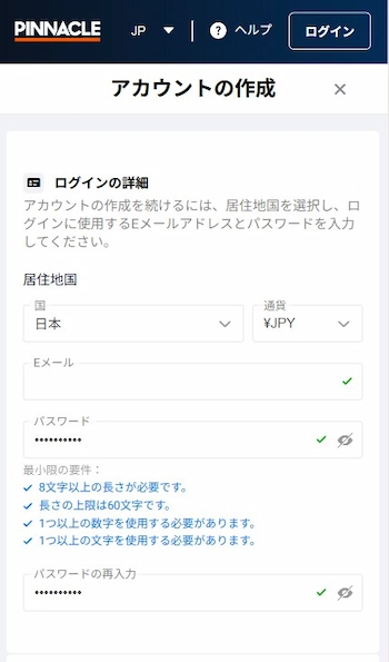 ピナクル 登録 やり方