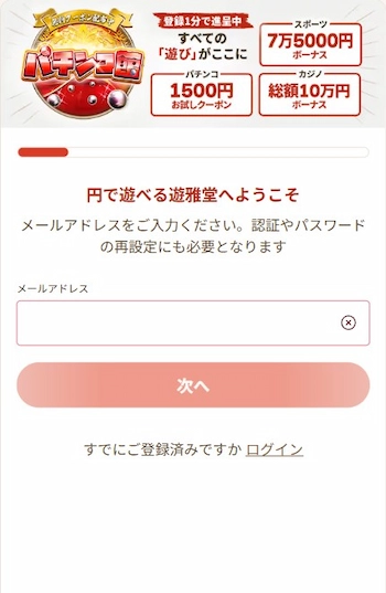 ブックメーカー 登録