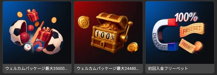 メガパリ スポーツボーナ