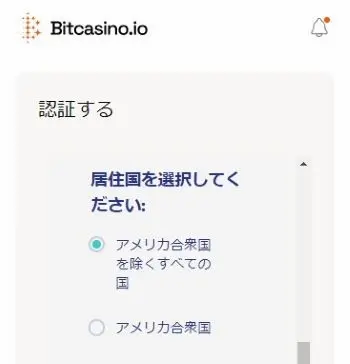 本人確認の流れ2