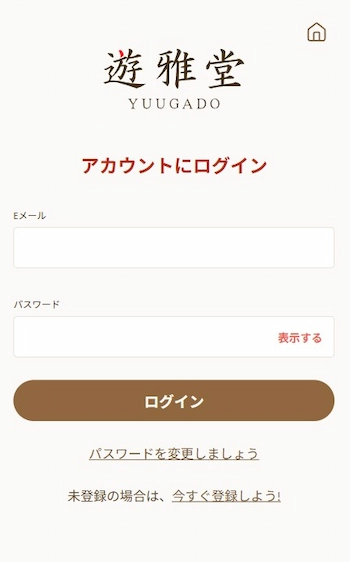 遊雅堂 ログイン やり方