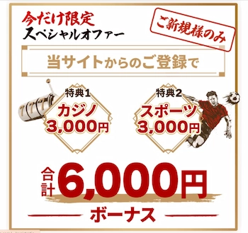 遊雅堂 入金不要ボーナス