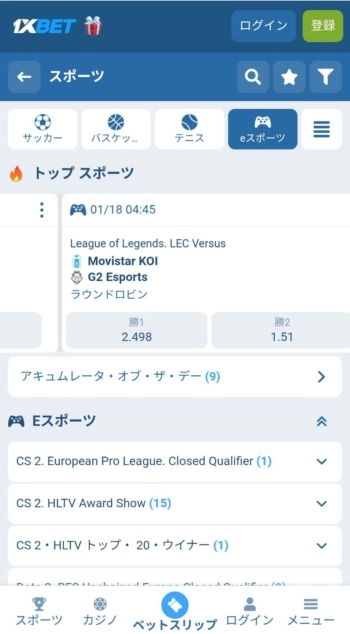 1xbet Fortnite 賭け