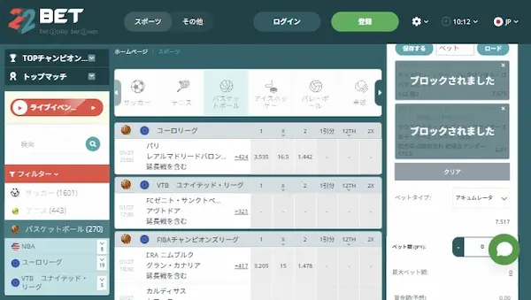 NBAブックメーカー: 22bet