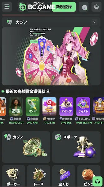 オンラインカジノ 出金早い: BCゲーム