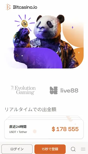 オンラインカジノ 出金早い: ビットカジノ