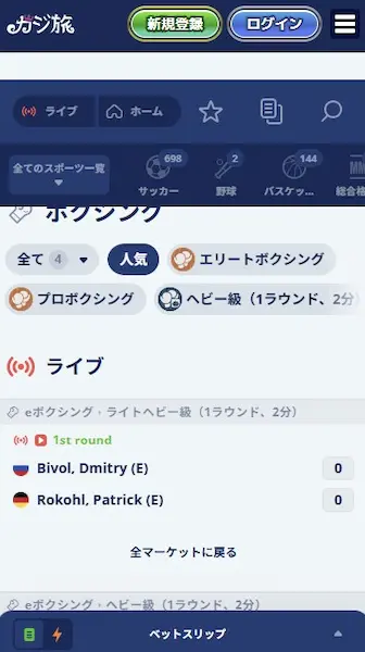 ボクシング プラットフォーム:カジ旅