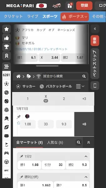 ブックメーカー ボクシング:メガパリ