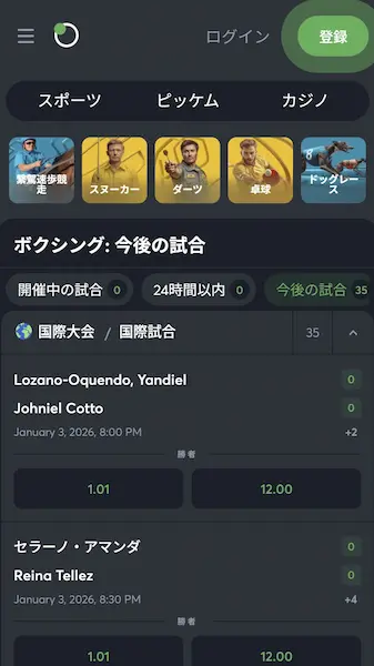 ボクシング ブックメーカー:スポーツベットアイオー