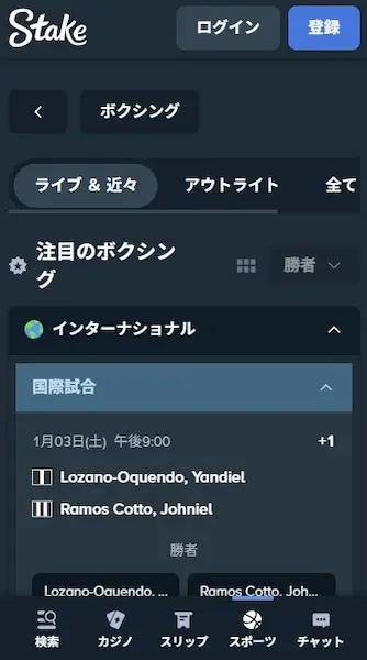 ブックメーカー ボクシング:Stake