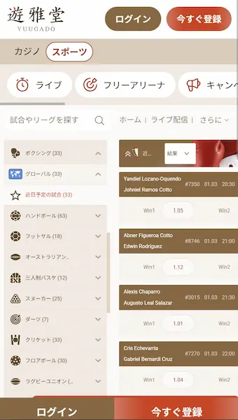ボクシング 賭け:遊雅堂