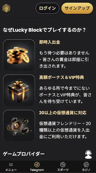 出金早いカジノ:ラッキーブロックカジノ