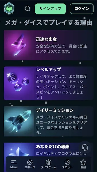 オンカジ 出金早い: メガダイスカジノ