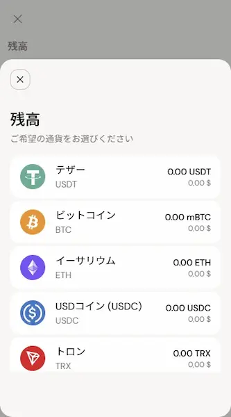 オンラインカジノの出金プロセス3