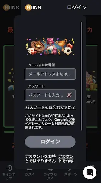 ブックメーカーで相撲に賭ける手順 1