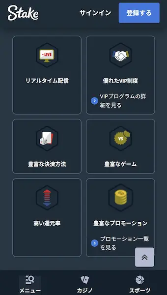 オンカジ 出金早い: ステークカジノ