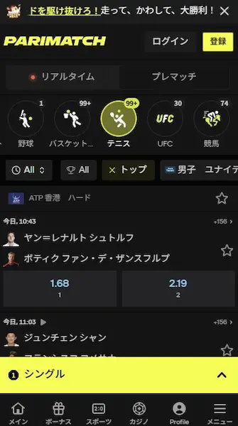 テニス ブックメーカー：パリマッチ