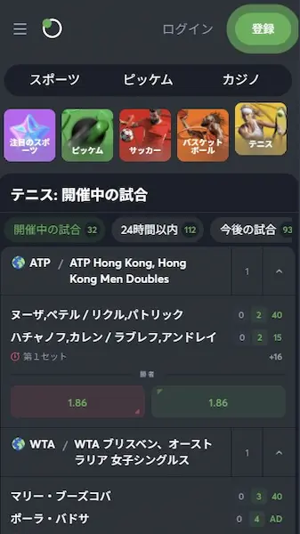 テニス ブックメーカー：スポーツベットアイオー