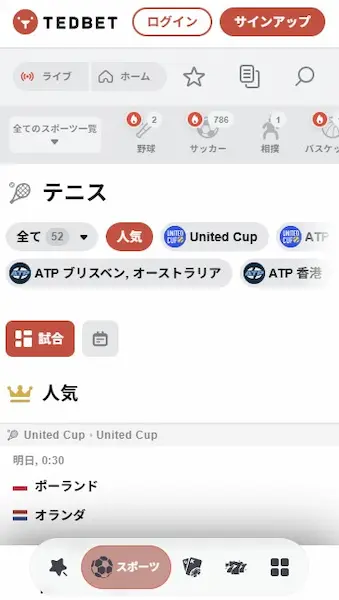 テニス ブックメーカー：テットベット