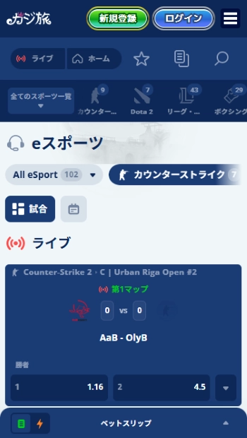 カジ旅 Fortnite 賭け
