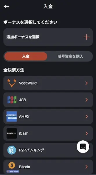 ブックメーカーで相撲に賭ける手順 2