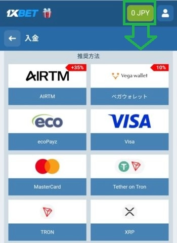 ブックメーカー 入金