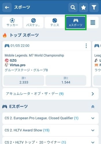 Eスポーツからフォートナイトへ進む