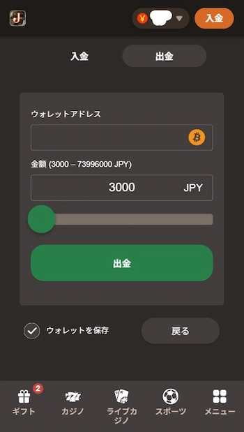 joycasino 出金