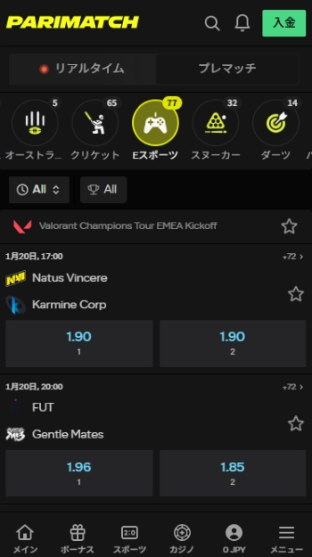 パリマッチ ヴァロラント賭け