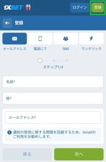 ブックメーカー登録