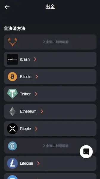 ブックメーカーで相撲に賭ける手順 5