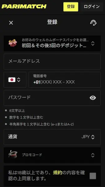 ブックメーカーでの野球の賭け方 – ベッティングの手順 1