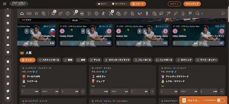 ジョイカジノ スポーツ