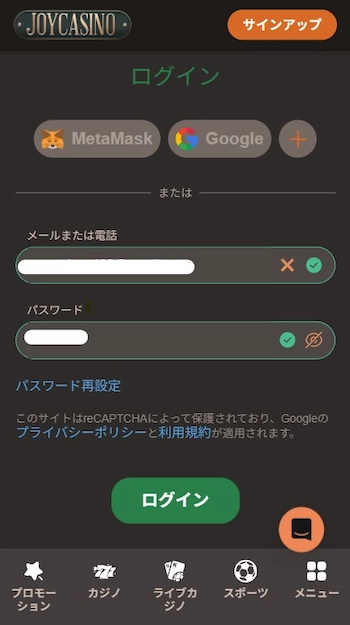 ジョイカジノ ログイン やり方