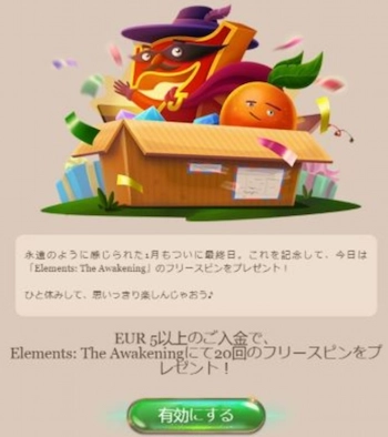 ジョイカジノ 入金ボーナス