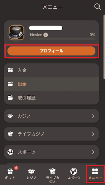 ジョイカジノ 本人確認