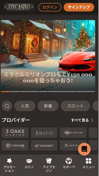 ジョイカジノ 登録