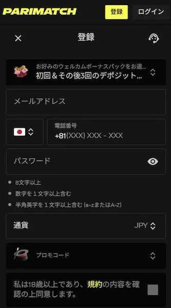 ブックメーカーでのバスケの賭け方 1