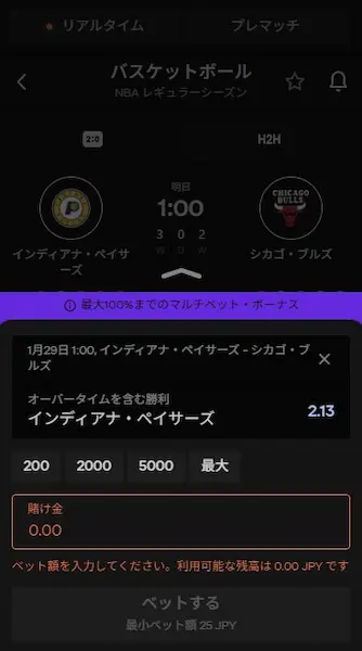 ブックメーカーでのバスケの賭け方 4